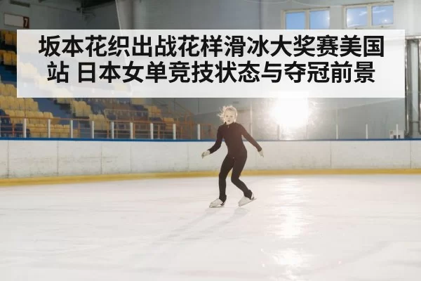 female figure skater performing